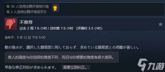 《零：红蝶 重制版》Steam首发多半好评 玩家：战斗难度得调整