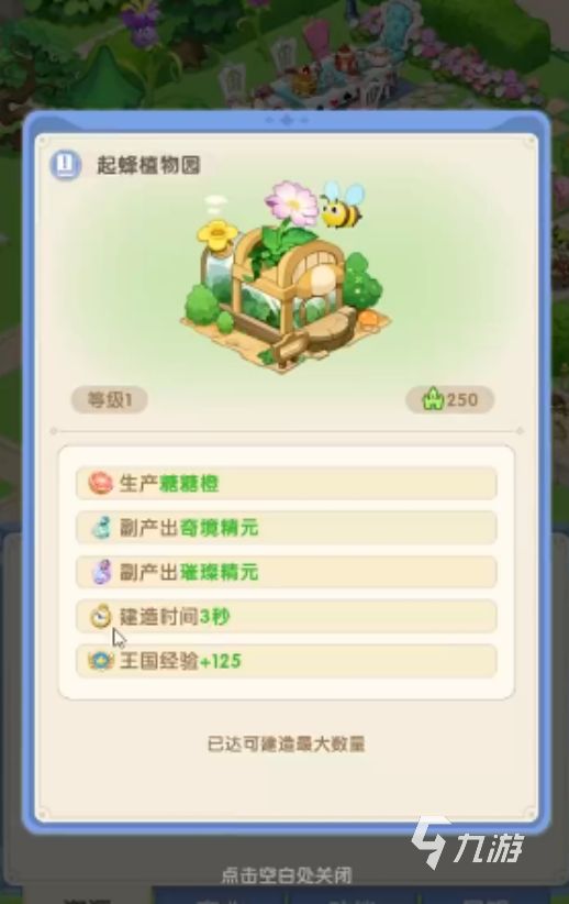 国王日记手游下载地址及详细安装教程