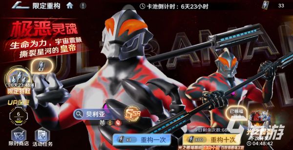 奥特曼光之战士手游贝利亚角色强度分析与实战表现评测