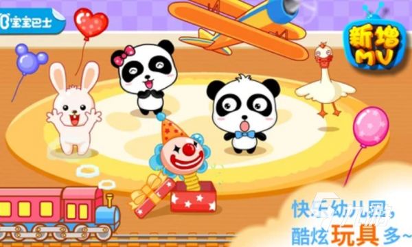 2026宝宝适合玩的益智游戏推荐清单