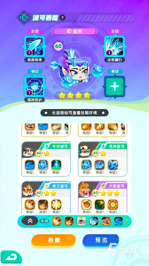 波可幻想最新兑换码汇总：免费礼包码分享