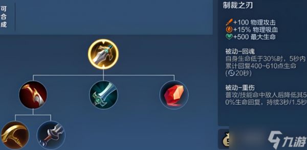 王者荣耀莱西奥如何出装