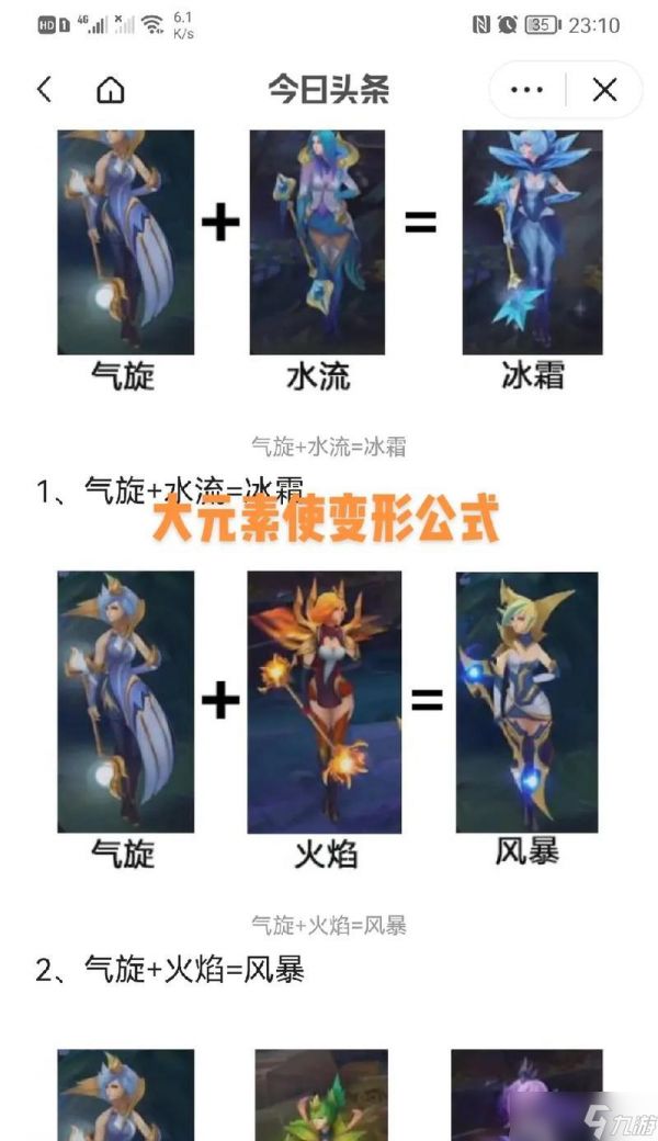 逆战佩戴大元素怎么用？大元素使用后有哪些变化？