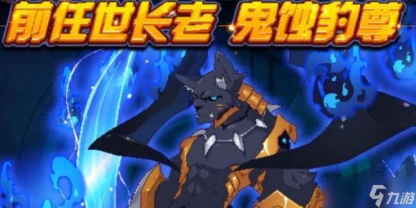 鬼萝丝打法是什么？如何击败？