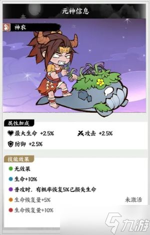 字走山海新手普通元神选择推荐