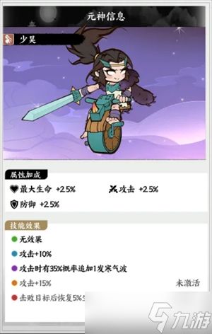 字走山海新手普通元神选择推荐