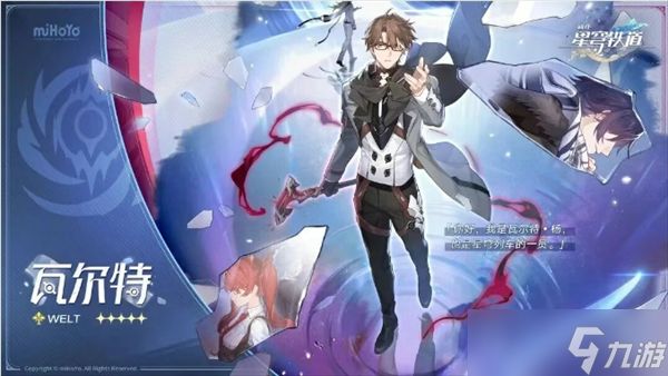 崩坏星穹铁道4.2版本前瞻角色内容说明