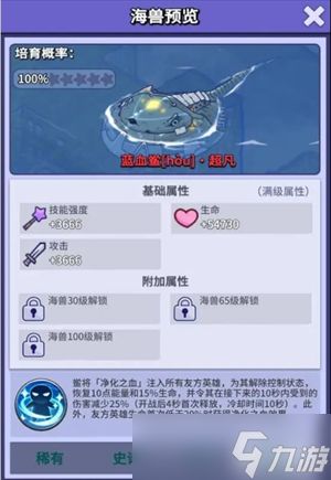 疯狂水世界海兽选择推荐