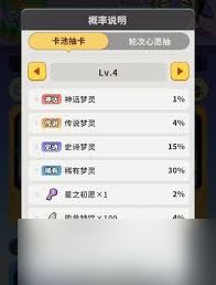 梦境护卫队如何激活神话