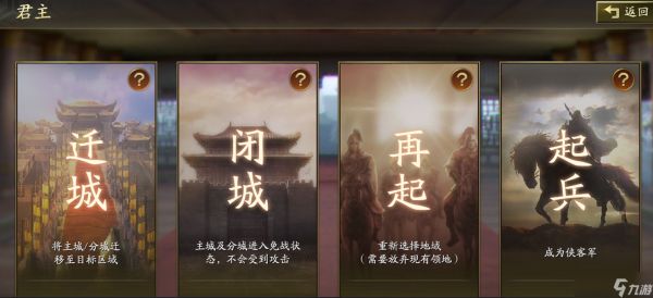 <a id='link_pop' class='keyword-tag' href='https://www.9game.cn/sgzzlb/'>三国志战略版</a>如何防止抢城