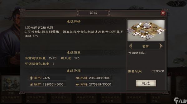 三国志战略版如何防止抢城