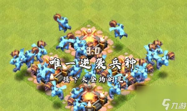 部落冲突暗黑兵种解锁条件是什么？如何获取？