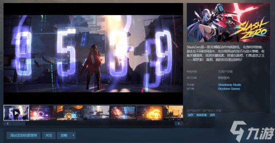 动作肉鸽《SlashZero》上架Steam：主打高燃画面与爽快战斗