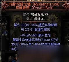 流放之路2战术家迫击炮流如何配装加点