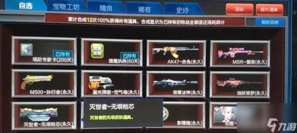 逆战中如何成功打出岩浆效果？