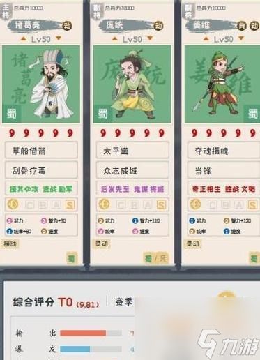 究级蜀弓攻略（打造无敌射手队伍）