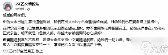 游戏88折变-88%超骨折挤崩商店！官方霸气回应