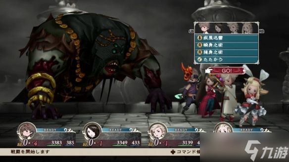 《勇气默示录HD重制版》正式发售！画面操作全面优化