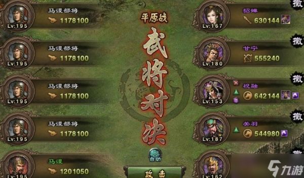 攻城掠地195关怎么过