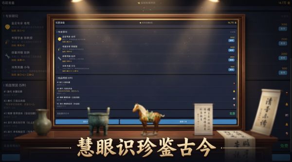 拍卖大亨外传之鉴宝大师好玩吗 拍卖大亨外传之鉴宝大师玩法简介