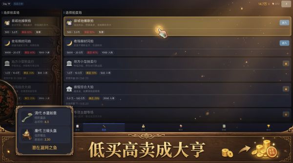 拍卖大亨外传之鉴宝大师什么时候出 公测上线时间预告