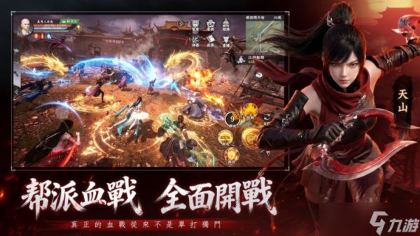 《天龙八部 2:血战江湖》全球预约登录人数突破30万 推出游戏玩法介绍