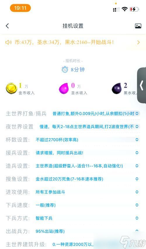 部落冲突中挂机刷钱的方法有哪些？