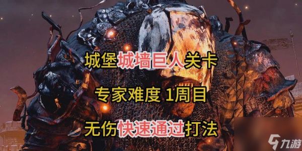 生化危机4猫开局钟打法是什么？