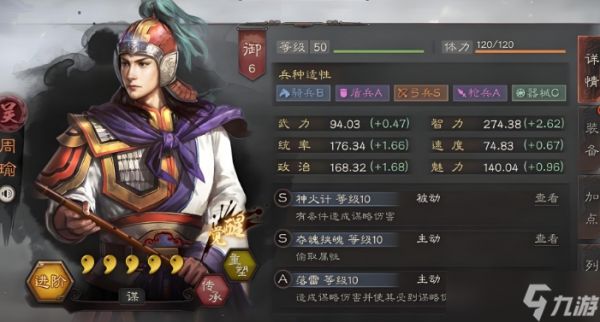 三国志战略版小乔如何搭配