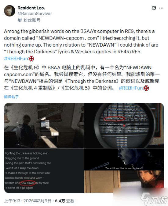 原名并非安魂曲?《生化危机9》新彩蛋引发巨大猜想！