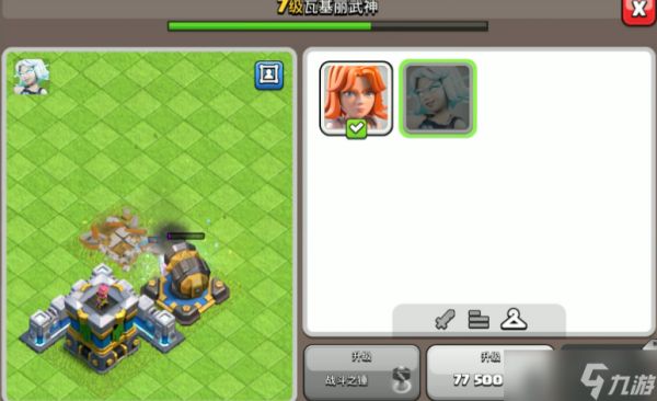 部落冲突武神如何升级