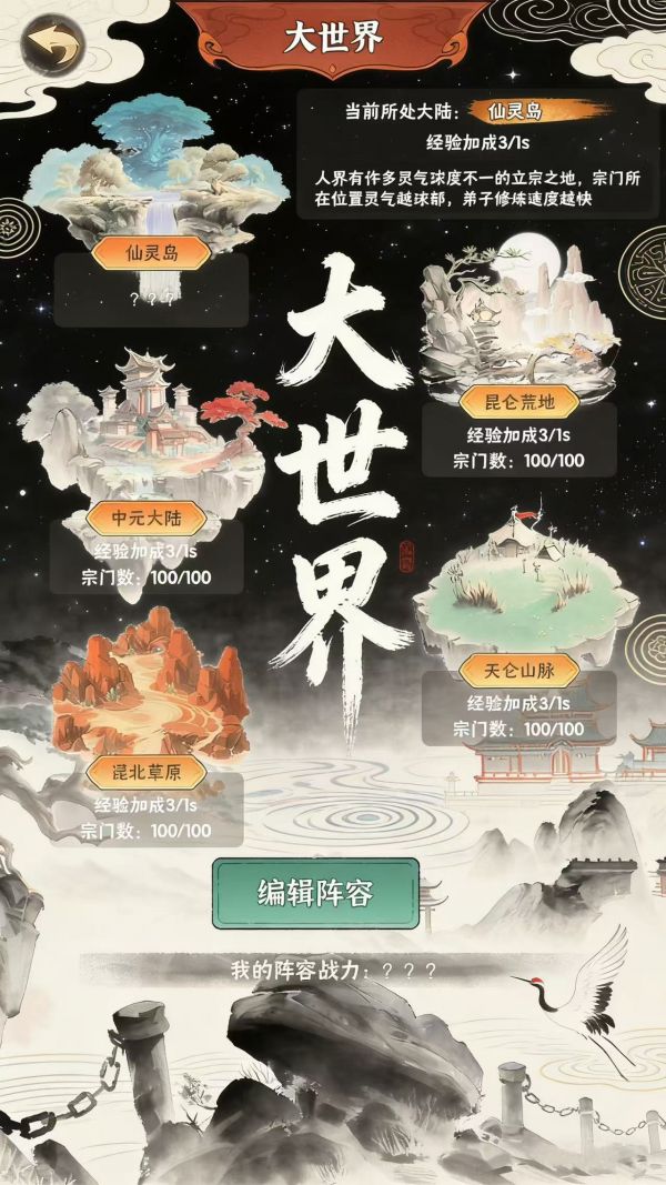 我的弟子皆上仙好玩吗 我的弟子皆上仙玩法简介