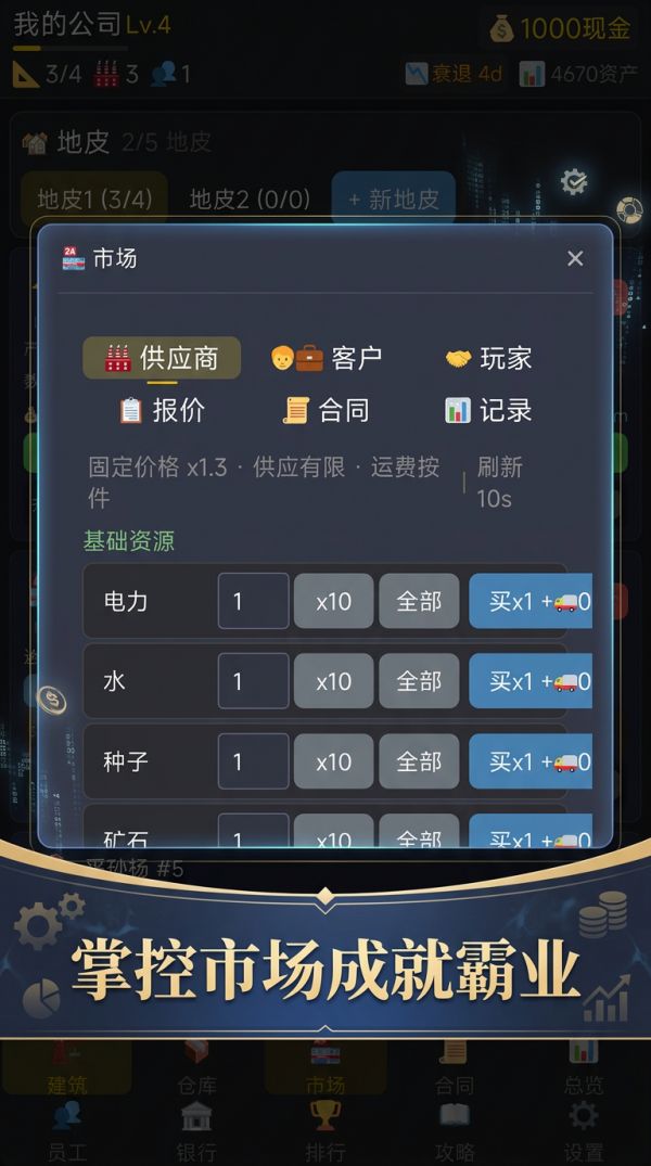 商业之路什么时候出 公测上线时间预告