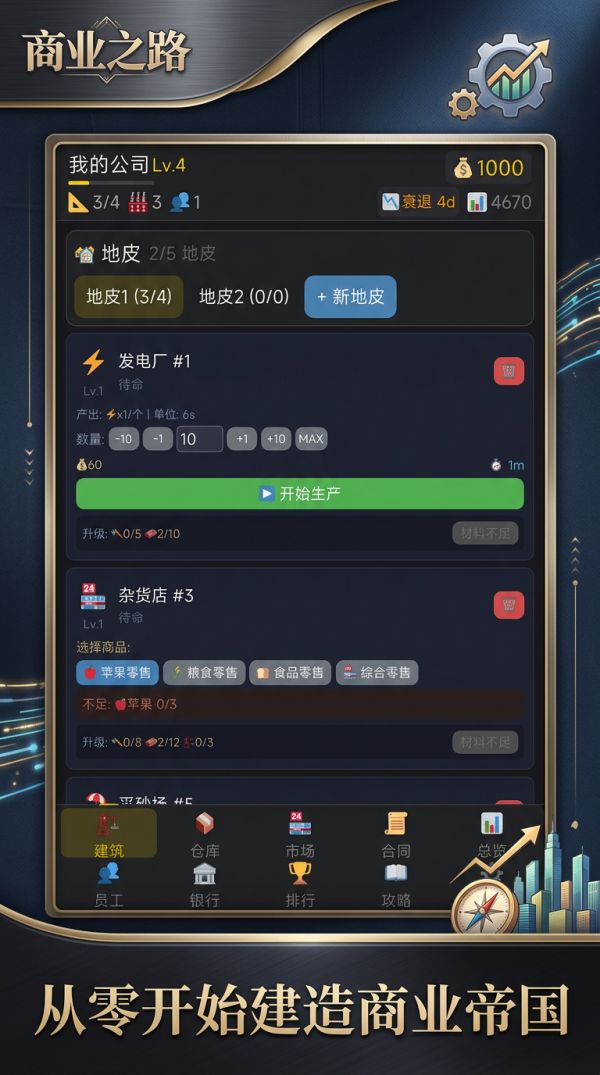 商业之路什么时候出 公测上线时间预告