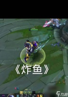 部落冲突炸鱼玩法怎么进行 炸鱼的策略是什么