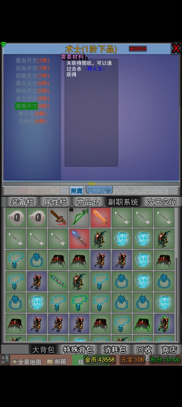 开局一只大蜘蛛什么时候出 公测上线时间预告