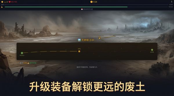 废土跑商好玩吗 废土跑商玩法简介