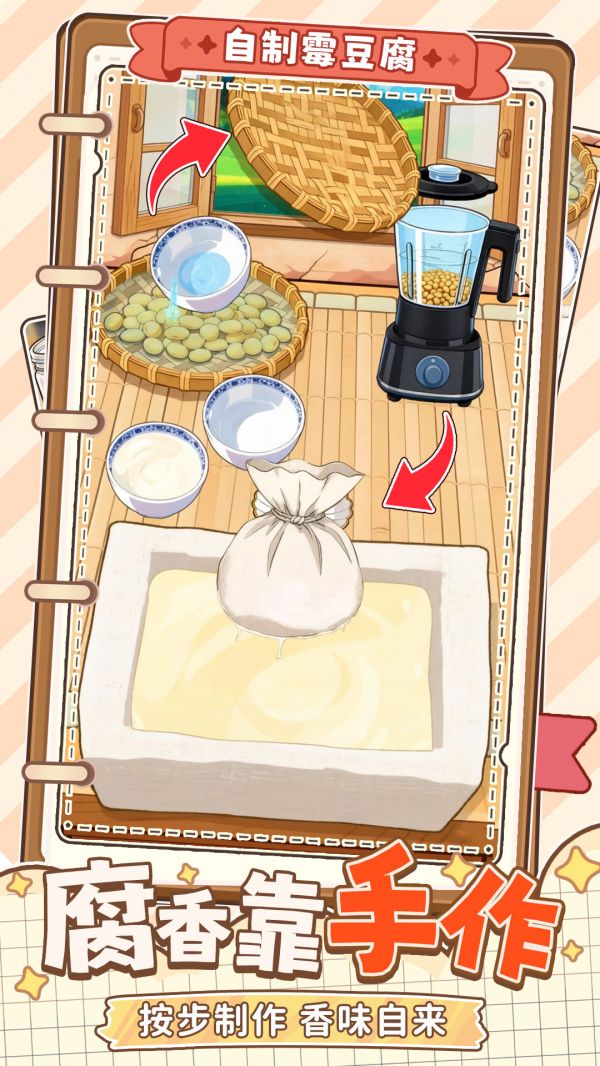 自制霉豆腐什么时候出 公测上线时间预告