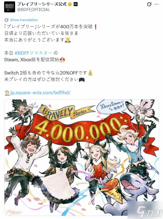 JRPG经典大作销量破400万!制作组画贺图感谢玩家
