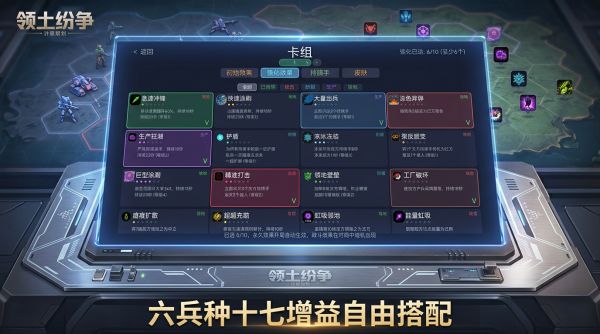 领土纷争好玩吗 领土纷争玩法简介