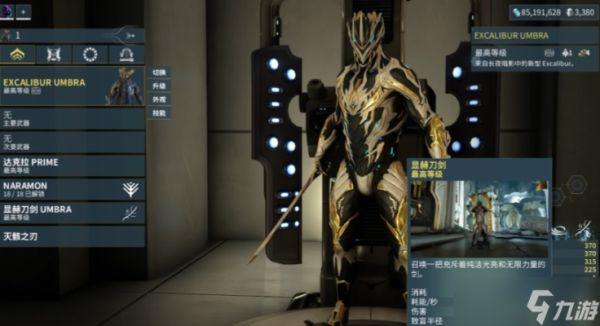 星际战甲开局选什么战甲