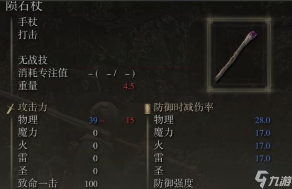 <a id='link_pop' class='keyword-tag' href='https://www.9game.cn/aedfh/'>艾尔登法环</a>观星者武器哪里打