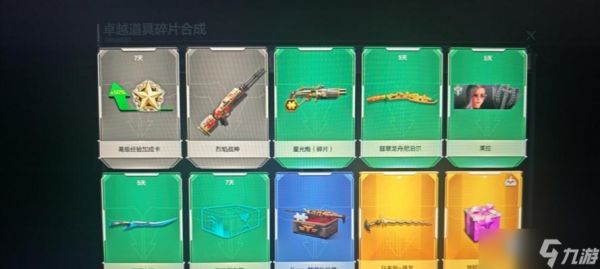 逆战翡翠箱子刷取方法有哪些？