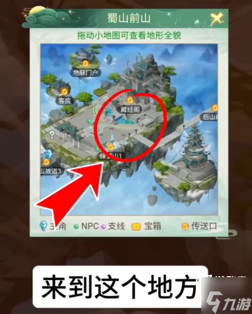 仙剑奇侠传之新的开始隐藏成就尘封的故事攻略