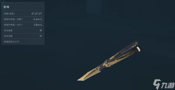 <a id='link_pop' class='keyword-tag' href='https://www.9game.cn/sjzxd/'>三角洲行动</a>刀具哪个厉害