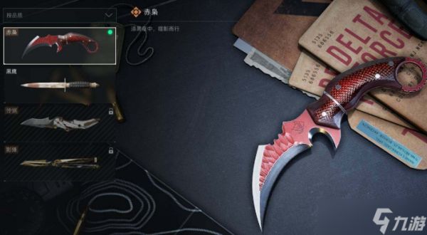 三角洲行动刀具哪个厉害