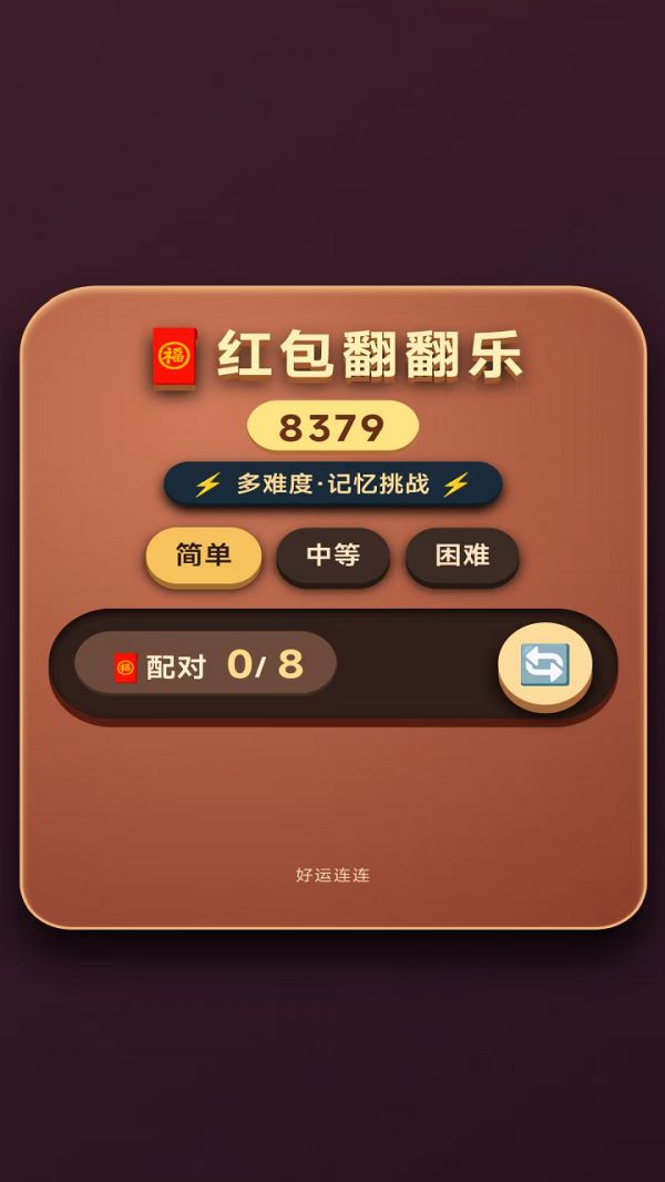 红包翻翻乐什么时候出 公测上线时间预告