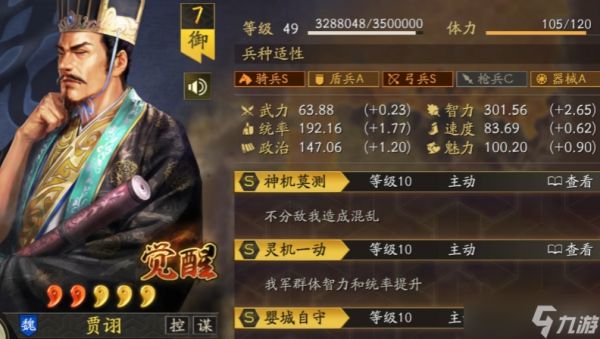 三国志战略版魏法骑怎么练级