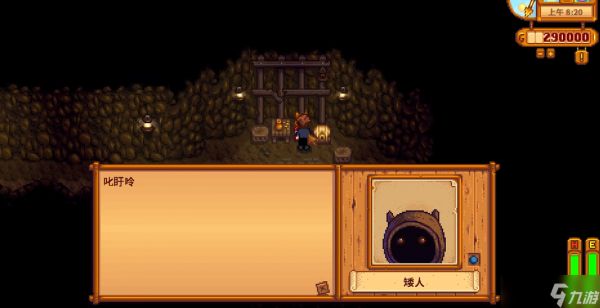 <a id='link_pop' class='keyword-tag' href='https://www.9game.cn/xlgwy/'>星露谷物语</a>矮人好感有什么用