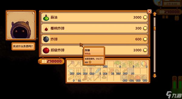 星露谷物语矮人好感有什么用